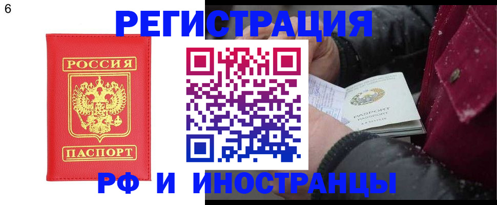 купить прописку в Крыму